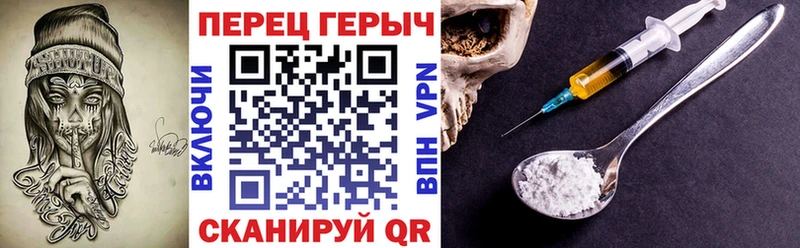 Героин герыч  как найти закладки  это как зайти  Грайворон 