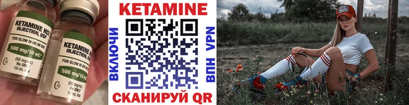 Кетамин VHQ Грайворон