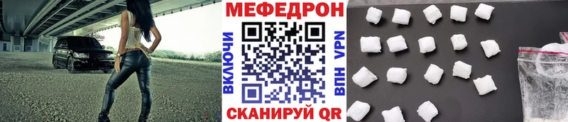 Мефедрон мяу мяу  Грайворон 