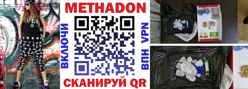 Метадон мёд  Грайворон 