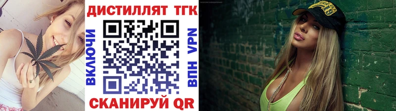 Дистиллят ТГК гашишное масло  Грайворон 